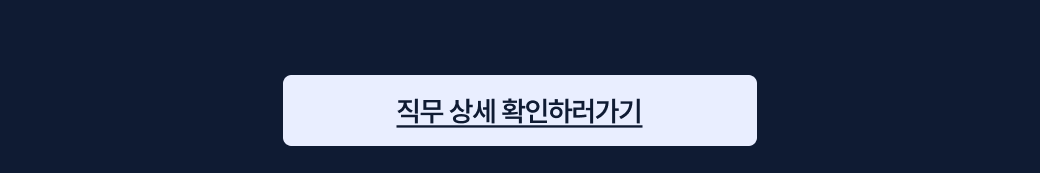 마이다스아이티 2024년 채용전환형 인턴십
